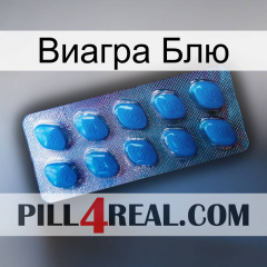 Виагра Блю viagra1